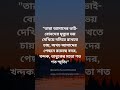 তারা আমাদের ভাই বোনদের মৃত্যুর ভয় দেখায়