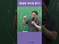 전공영어 초수 패망요인2