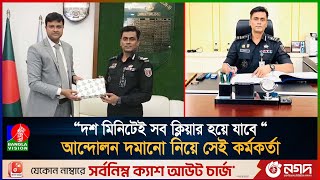 র‌্যাব ১০-এর সাবেক অধিনায়ক ফরিদ উদ্দিন কে আইনের আওতায় আনতে ১২ ঘন্টার আল্টিমেটাম | Farid Uddin | Rab