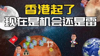 现在是买入香港股市的好时机吗？今晚CPI数据是炸弹还是助推火箭？ 【TeddySin 熊訫和你探讨市场走势 11/2/2025】