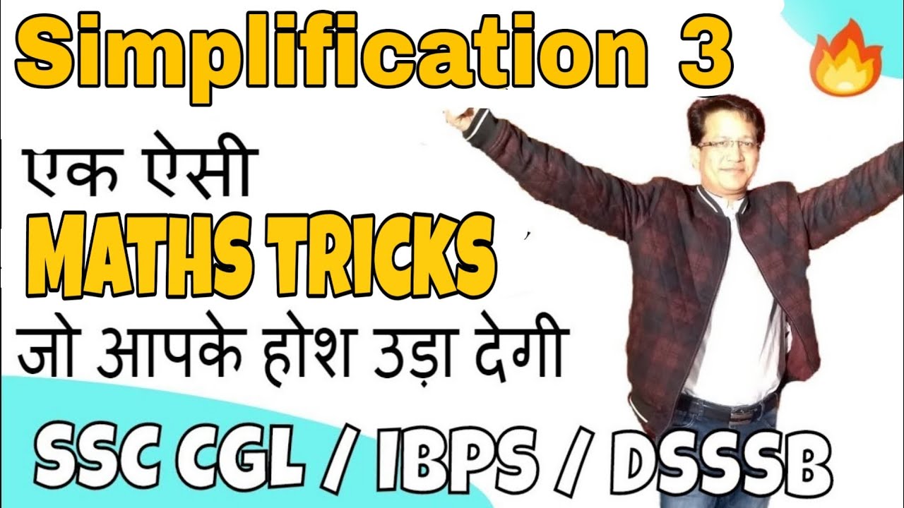 Simplification Tricks | Maths Shortcut For SSC CGL / IBPS / CDS / CAT ...