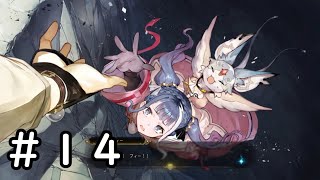 フィーフィー渾身のファインプレー【ライザのアトリエ２】＃１４