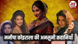 Manisha Koirala Biography। Nepal की राजकुमारी से Bollywood Qween तक | Bollywood News by TKN Prime