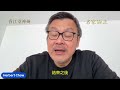 （字幕合成回顧）周小龍：欠債還錢天公地道，但我為何要抗爭？30年穩定的生意被迫結束，是誰暗地出橫手？離港居英，仍被跨國打壓。（5.9首播）