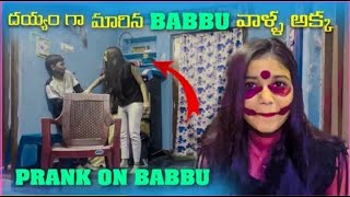 దయ్యం గా మారిన Babbu వాళ్ళ అక్క Prank On 3