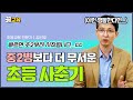 [📕책드림 이벤트] 우리 아이도 혹시 사춘기? 아이가 이런 행동을 한다면 가능성 있습니다! | 자녀교육 | 부모교육 | 사춘기 | 초등사춘기 | 김선호 | ADHD | 이성교제