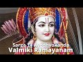 valmiki ramayana sarga 14 ayodhyakanda with lyrics.