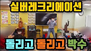 ♥구독/좋아요♥즐거운 실버레크리에이션 게임( 돌리고 돌리고 박수 )#실버레크 #실버율동 #건강율동 #손유희 #박수게임 #건강박수