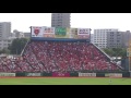 広島東洋カープ チャンステーマ「飛ばすチャンス」@koboスタ宮城2016.6.11