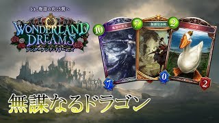 #13【シャドウバース】無謀なる戦ドラゴン【ゆっくり実況】