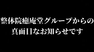 【患者必見】料金改正のお知らせ