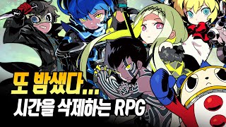 이제 그만 중독되고 싶다... 살고 싶어서 잠시 그만 둔 신작 RPG 📕100번째 리뷰