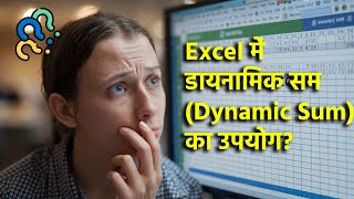 Unlock the Power of SUBTOTAL and Dynamic SUM in Excel