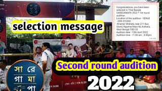 Zee Bangla Sa Re Ga Ma Pa ka Second Round Audition 2022 ! Second Round Audition Selection Message !