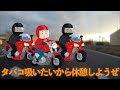 【迷惑ライダー】バイク乗りに嫌われるバイク乗り スポーツバイク.アメリカンバイク 対策