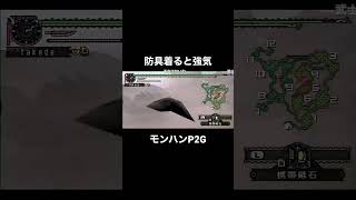 プロモンスターハンター竹田【F竹田】【モンハンP2G】【2022/11/27】