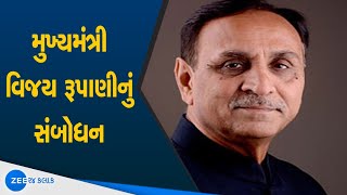 CM Rupani Live | CM રૂપાણી ગાંધીનગરના આરસોડિયા ગામની મુલાકાતે | CM Rupani Speech Today | Covid19