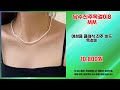 담수진주목걸이8mm 추천