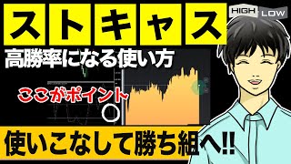 【高勝率】月収10万円UP!!ストキャスティクスを使いこなしてバイナリーオプション勝ち組に!!【ハイローオーストラリア必勝法】