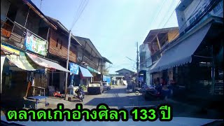 Ang Sila Old Market, near Bangsaen, Chonburi, Thailand