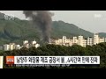 남양주 화장품 제조 공장서 불…4시간여 만에 진화 sbs