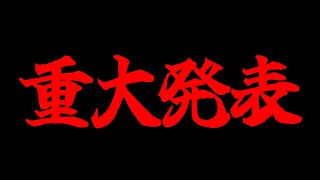 私事ですが重大発表があります。　#天羽しろっぷ4周年記念