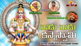 Lord Ayyappa Bhakti Songs Telugu | Naduvu Naduvu Kanneswamy Song | Divya Jyothi Audios And Videos