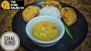 Chalkumro'r bora/bhaja shorshe diye-Pur Vora Chal Kumro|Bengali vegetarian Recipe/Fired  Ash gourd