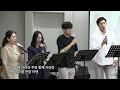 우리 함께 가리라 패스브레이킹싱어즈 sop. 정은희 김세미 ten. 김태형 bass. 노승우 piano. 한신애