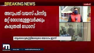 രാജ്യത്ത് കോവിഡ് കുതിച്ചുയരുന്നു; 1,79,723 പേർക്ക് കോവിഡ് സ്ഥിരീകരിച്ചു | Mathrubhumi News