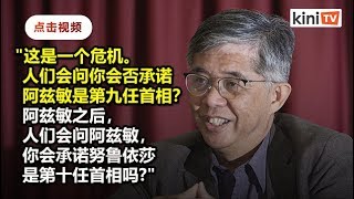 【专访】热衷于讨论交棒将制造对立  蔡添强盼避免施政失焦