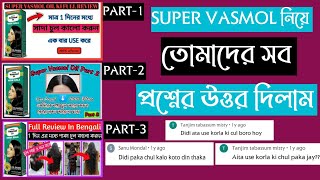 Super Vasmol 33 Kesh Kala Oil - কি ভাবে ব্যবহার করতে হয়//Qna Video//Part -1