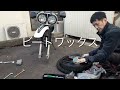 xr baja 初タイヤ交換での悲劇　tire replacement work for xr baja xr 250