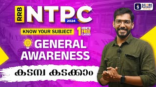 RRB NTPC General Awareness Malayalam |  Graduate, Under Graduate  Best classes for NTPC in Malayalam