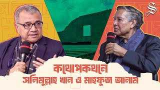 শহীদ বুদ্ধিজীবী দিবস আছে, তবে শহীদ শ্রমিক দিবস নেই কেন: সলিমুল্লাহ খান