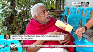 'ഇന്നലെ രാത്രിയും ആനയുടെ ഒച്ചപ്പാടും ബഹളവും ഉണ്ടായിരുന്നു' | Wayanad