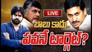 బాబు కాదు..పవనే టార్గెట్‌? | Pawan Kalyan | Terachaturajakeeyam | Prime9 News