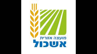 טקס יום היזכרון לשואה ולגבורה - נווה אשכול