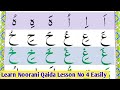 Noorani Qaida Lesson (No 4) Arabic Letter's| Zabar zer & pesh| Basic Qaida| Nuraniyah Qaida| Quran