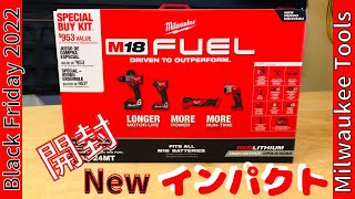 ミルウォーキー工具セットバッテリー付きを開封。インパクトドライバー、振動ドリル、マルチツール＆その他。