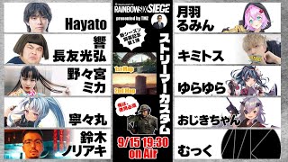 【生配信】R6Sストリーマーカスタム