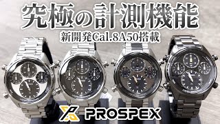 【SEIKO PROSPEX】新生スピードタイマー 新開発キャリバー8A50搭載モデルをご紹介！限定モデルも！