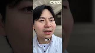 請珍惜教授們僅剩不多的智慧吧 #funny #fun #fyp #comedy #laugh