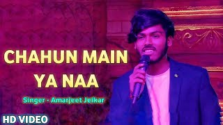 Chahun Main Ya Naa | Singer - Amarjeet jaikar song