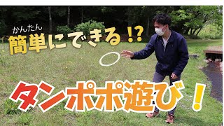 簡単にできる！？タンポポ遊び！