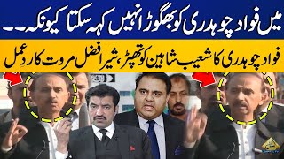 Sher Afzal Marwat Reacts To Fight Between Fawad Ch and Shoaib Shaheen Outside Adiala Jail