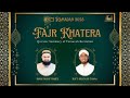 Ramadan 1446 Taraweeh Summary | Ramadan #11 | Juz #11 | Mufti Muntasir Zaman