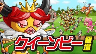 【城とドラゴン（城ドラ）】新キャラ「クイーンビー」紹介！【公式】