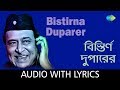 Bistirna Dupare with lyrics | Bhupen Hazarika | All Time Greats