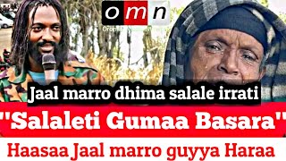 OMN:ODDU AMME - '' Salaleti Gumaa Baasat jira'' Haasawa Jaal Marro Haala Yeroo Irrati Taasise, ጃል መሮ